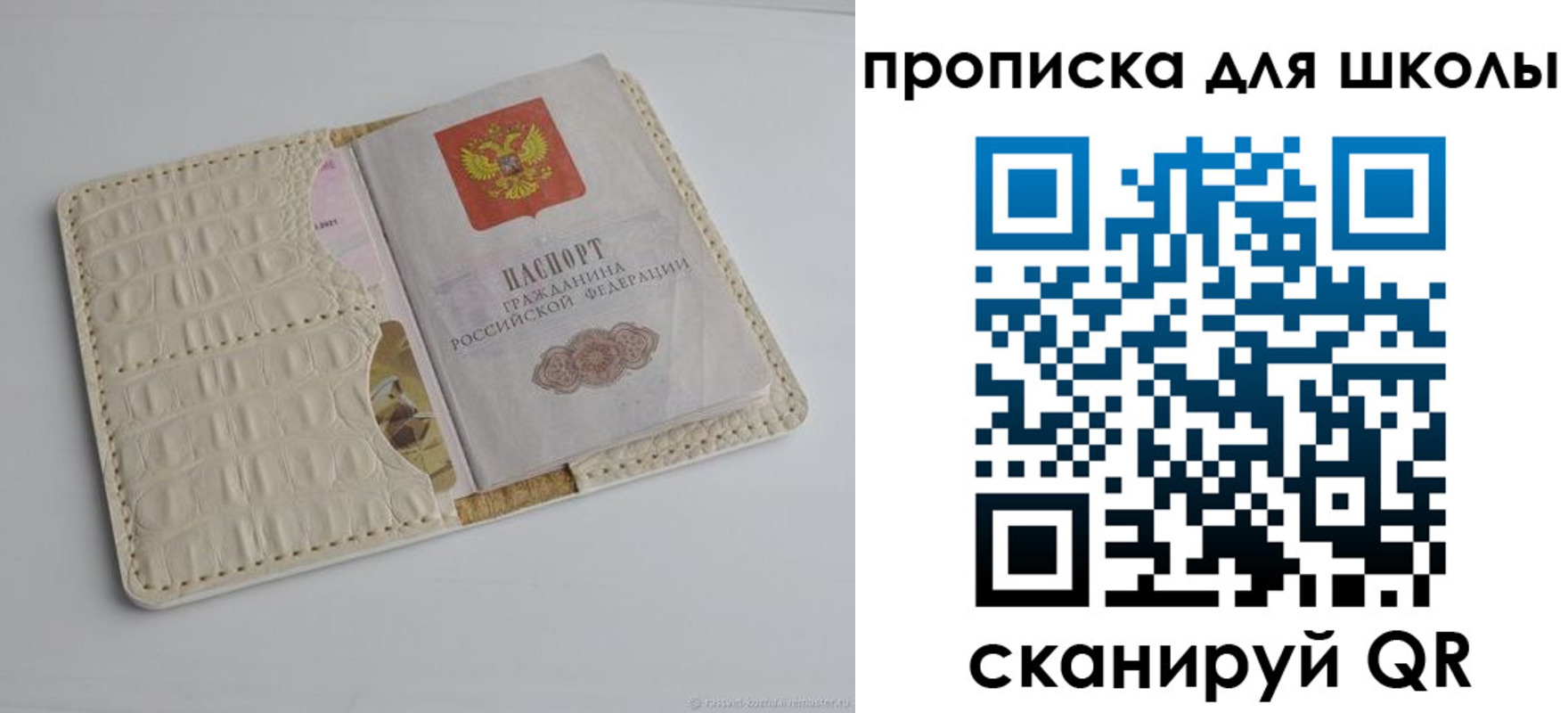 временная регистрация для всех в Могочи