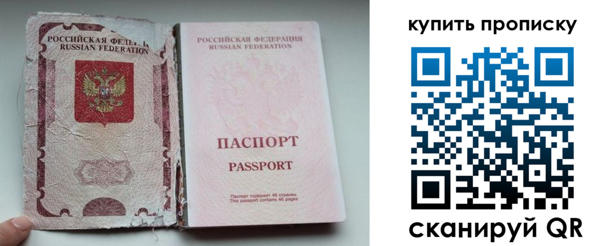 временная регистрация для всех в Могочи