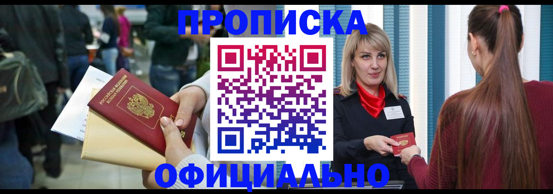 временная регистрация адрес в Могочи