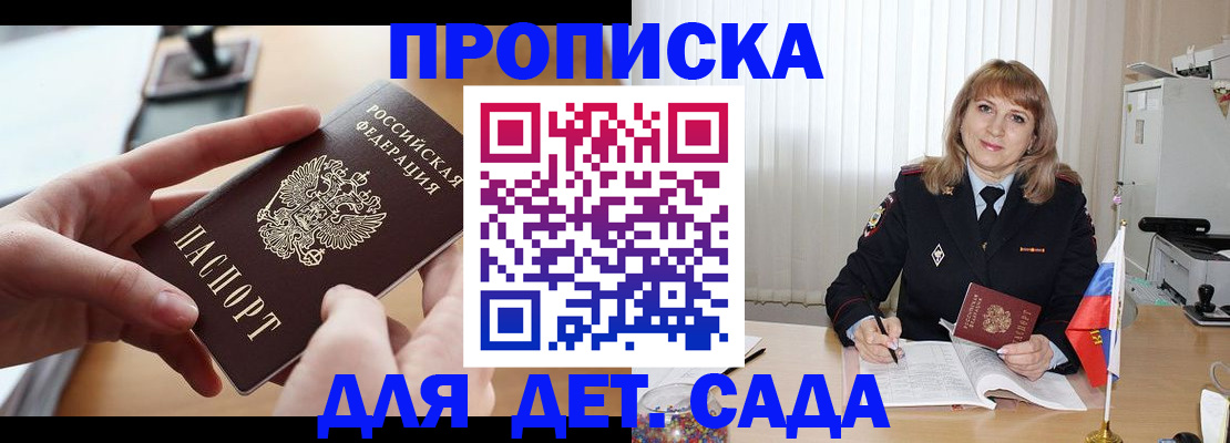 временная регистрация 2025 в Могочи