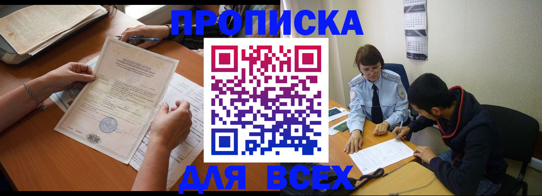 регистрация в Могочи