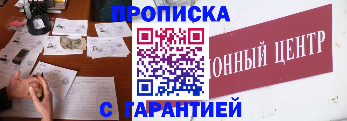 временная регистрация недорого в Могочи