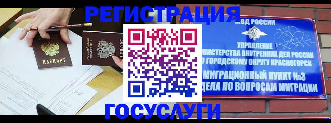 временная регистрация адрес в Могочи