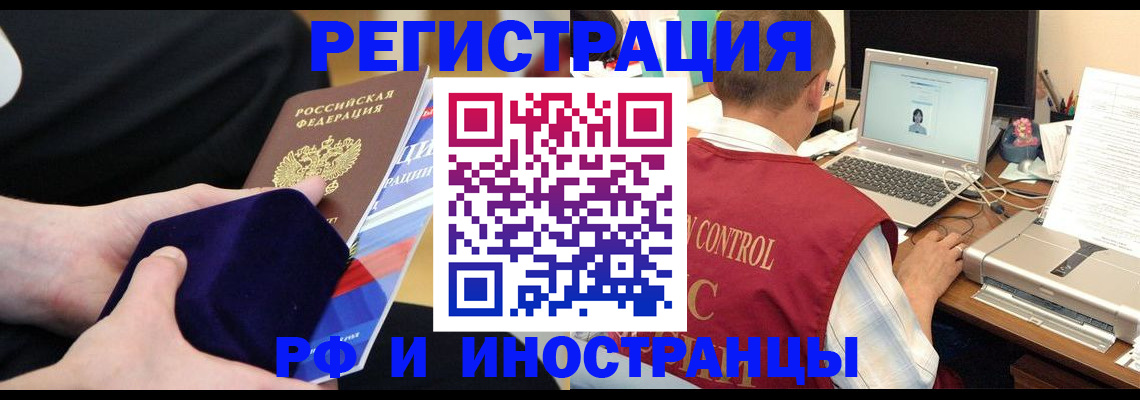 регистрация в Могочи