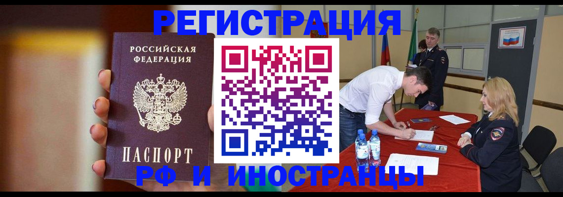 прописка от собственника в Могочи